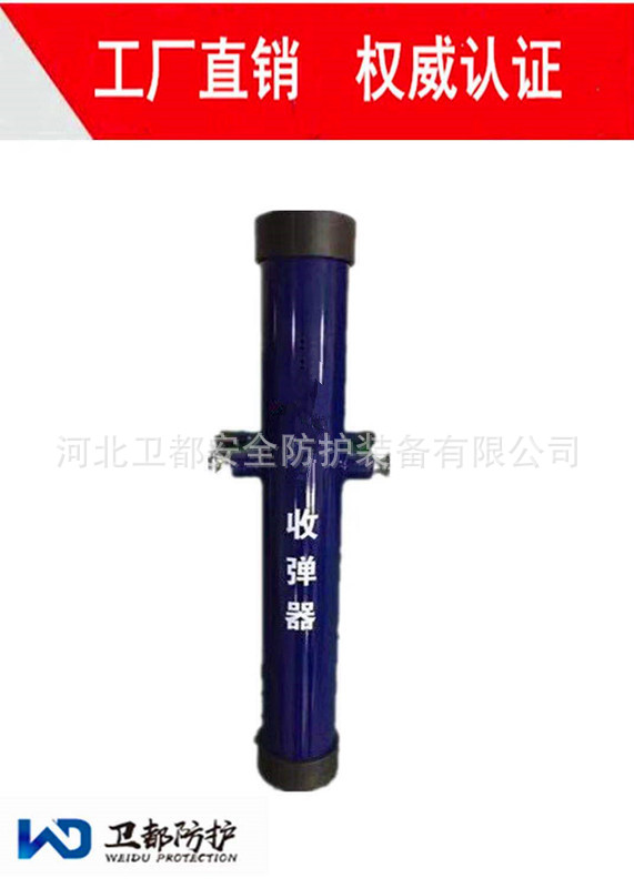 金属收集器 防护装备联系客服