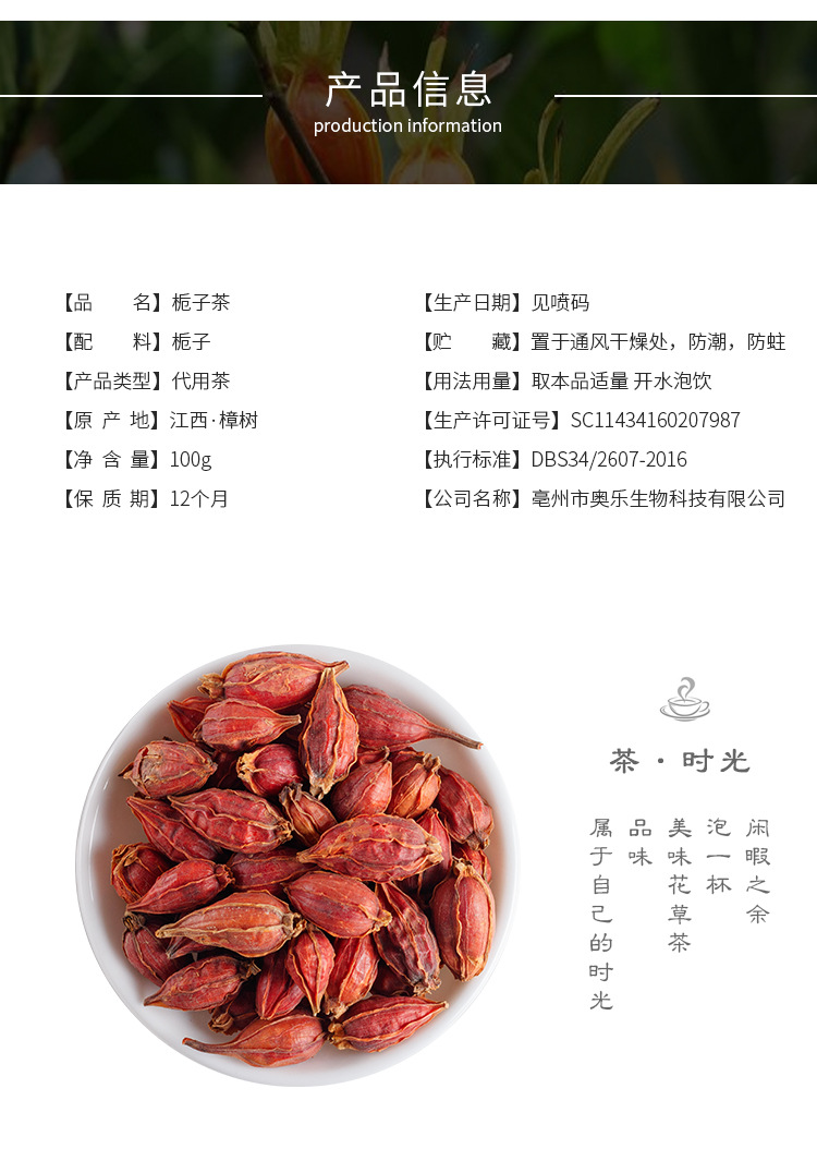 Gardenia Fruit (Gardenia jasminoides) — Dried Zhi Zi for Herbal Tea & TCM Blends, 100g Jar key features