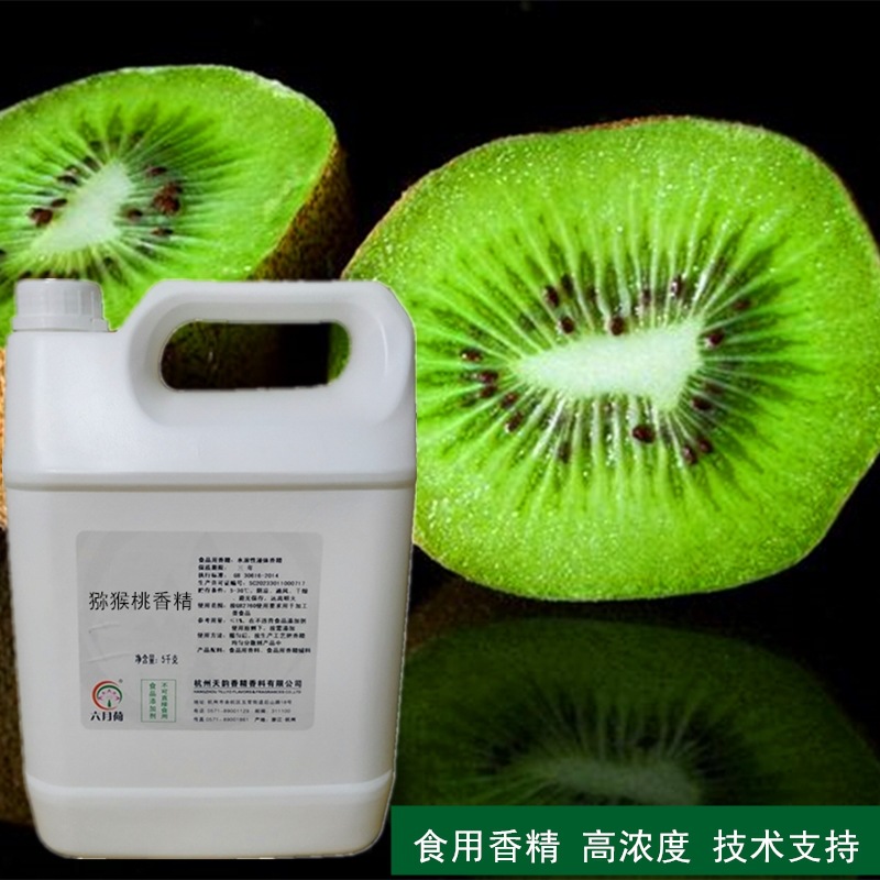 猕猴桃香精 食品级饮品果酒奶茶烘焙原料现货技术支持 奇异果香精