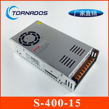 15v400w单组S-400-15开关电源工业设备通讯电力通信设备电源