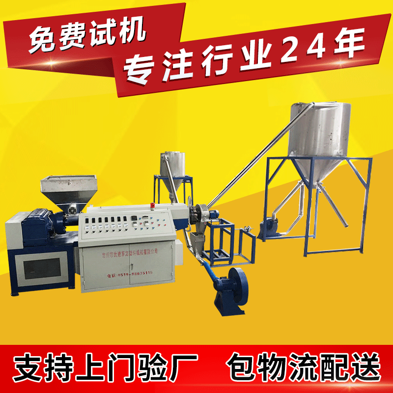 新3号钢氟塑料热切冷却造粒机组 氟塑料挤出热切造粒机