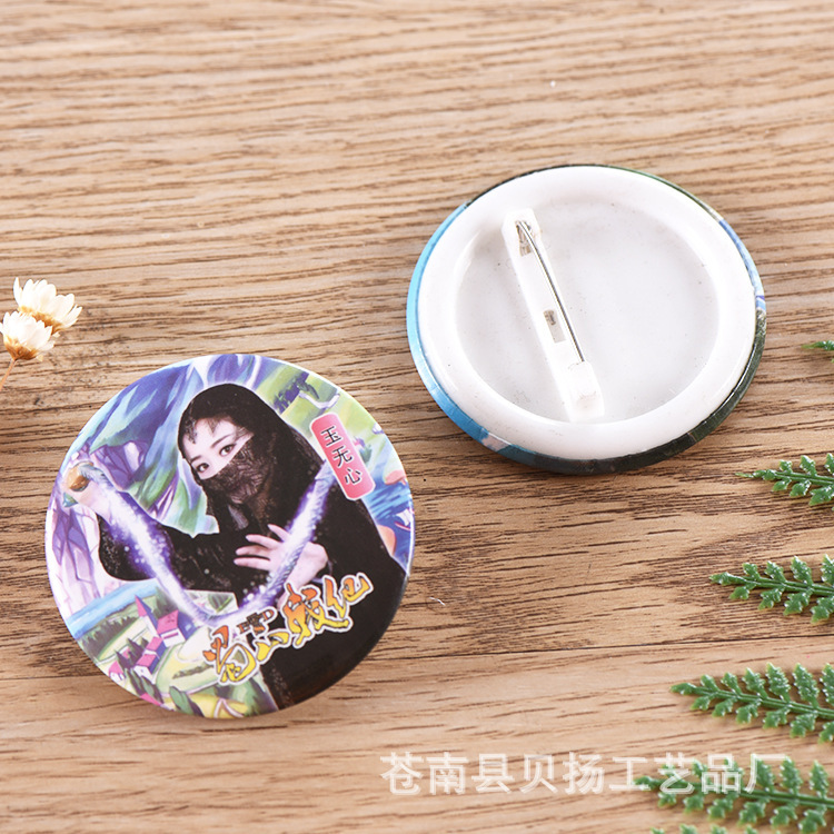 马口铁徽章胸章