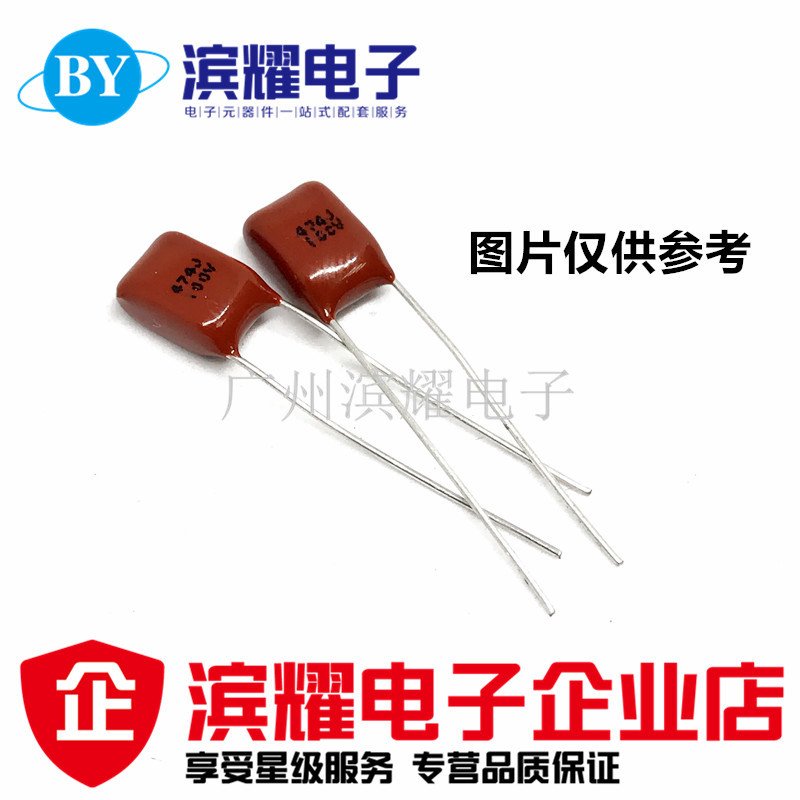 CBB电容 100V474J 丝印63V474J 0.47UF/470NF 5MM脚距 正品直拍