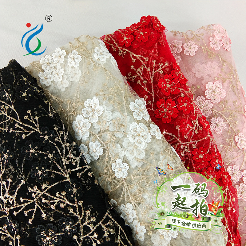 新款 金线刺绣蕾丝花边面料 立体绣花网布 连衣裙礼服女装用料