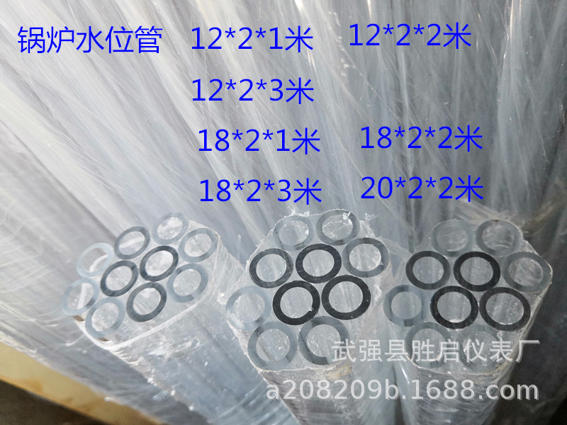 锅炉管 水位管有机玻璃管12*2*1米 2米 3米 18*2*1米 18*2*2米