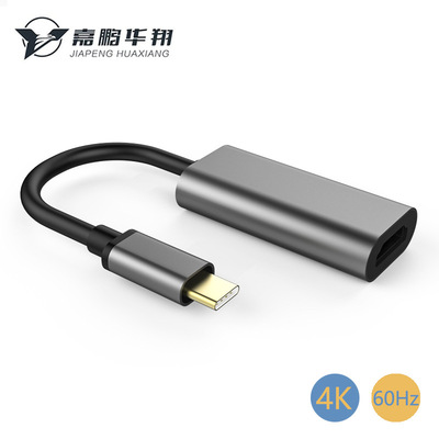 嘉鹏铝合金Type-C M To HDMI Type-c转hdmi高清转换器4K30Hz/60Hz|ms