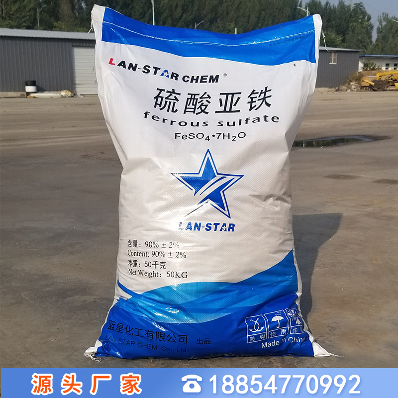 硫酸亚铁 厂家七水硫酸亚铁 烘干型硫酸亚铁 污水除磷剂绿矾