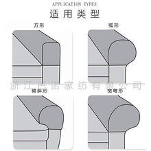 亚马逊沙发扶手套加厚防滑家居布艺保护套简约纯色扶手套罩可固定