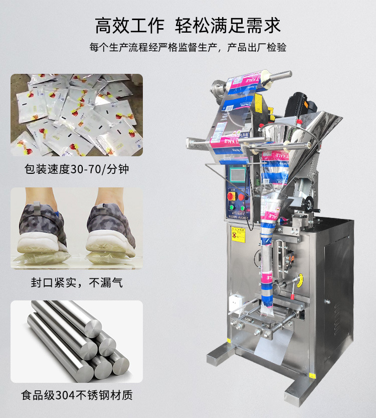 全自动粉末包装机_03.jpg