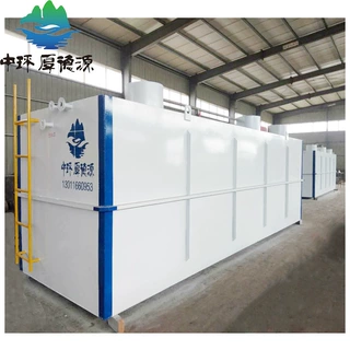 一体化污水处理设备厂家 中环德天 生活污水处理设备