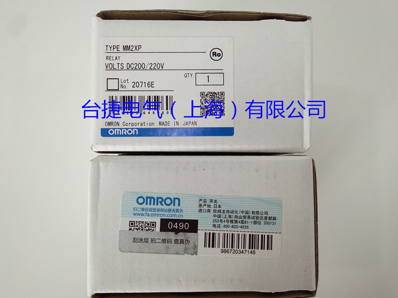 欧姆龙 OMRON 继电器 MM2XP DC200/220v欧姆龙 继电器 MM2XP