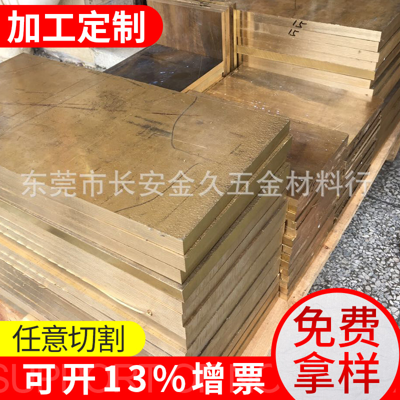 铅黄铜板 海军黄铜板 600*1500黄铜板 1000*2000大黄铜板