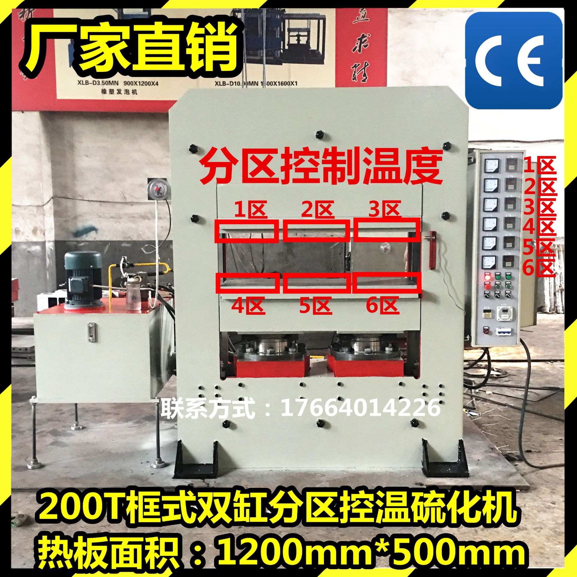 厂家供应橡胶球模压硫化机平板热压橡胶垫片压片机器设备