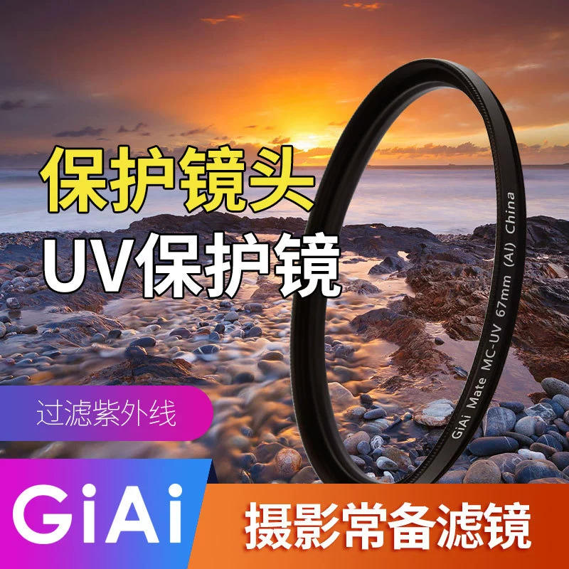 Поляризационный фильтр CPL для мобильной фотографии GIAI, 52 мм, устраняет блики, HD