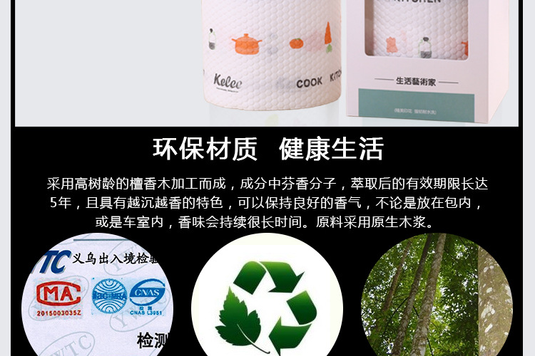印花厨房纸03_07.jpg