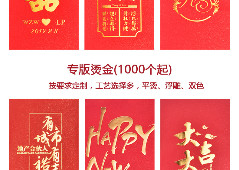 红包定制_07.jpg