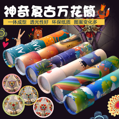 万花筒儿童玩具百变三棱镜亲子互动幼儿园童趣玩具|ru