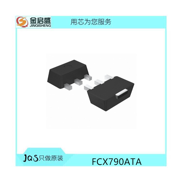 FCX790ATA PNP晶体管 SOT-89 40V 2A 丝印790 全新 FCX790