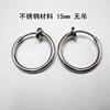 Copper invisible ear clips stainless steel, nose piercing, accessory, Korean style, 11-20mm, no pierced ears