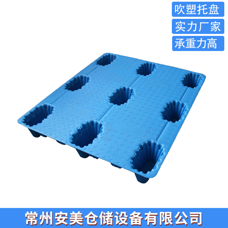 常州托盘注塑托盘厂家供应镇江南京苏州塑料托盘 吹塑九脚托盘
