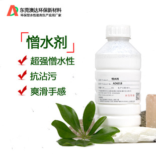 ��ˮ��AD6018�S�� ��߉TĤ�������ˮ ��ˮ����ճ ��������