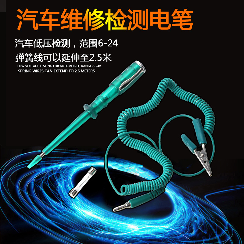 汽车测电笔维修专用工具 6V12V24V修车感应试电笔车用验电笔厂家