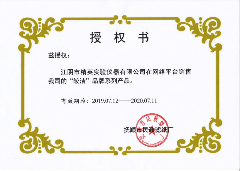 工业滤纸行业的最新发展动态