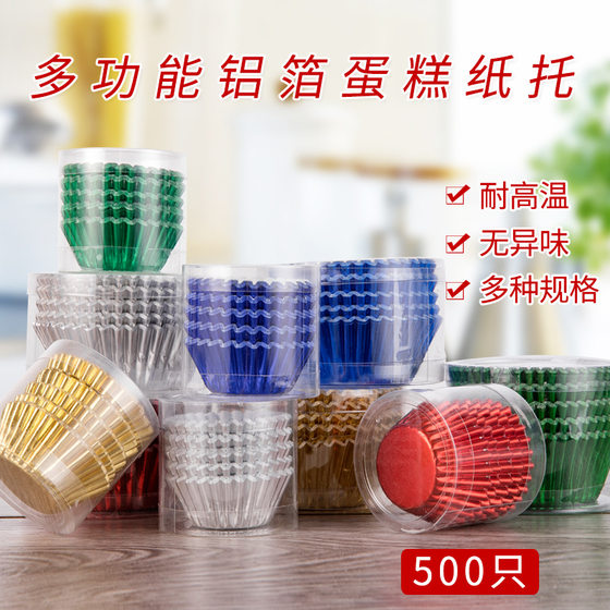 Cupcake Paper Holder Gold and Silver Thickened Aluminum Foil-Proof Cake Base Holder Snow Mei Niang Bread Baking Maffin Cup