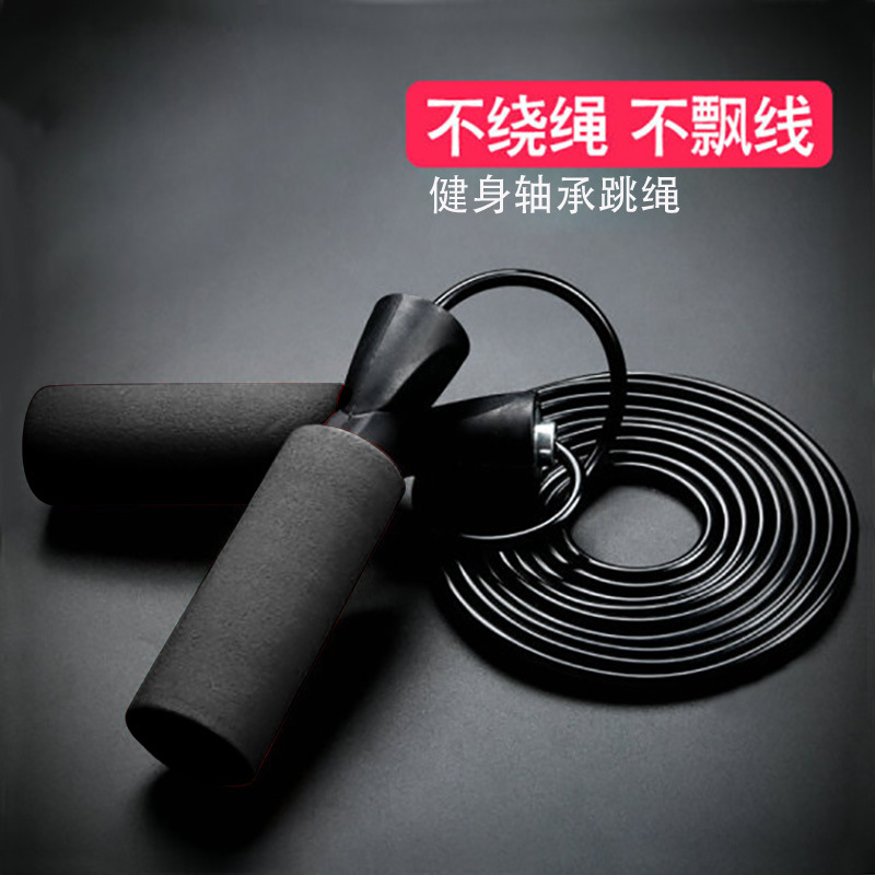 厂家直销运动跳绳学生绳轴承跳用品批发厂家热销健身器材运动用品|ms