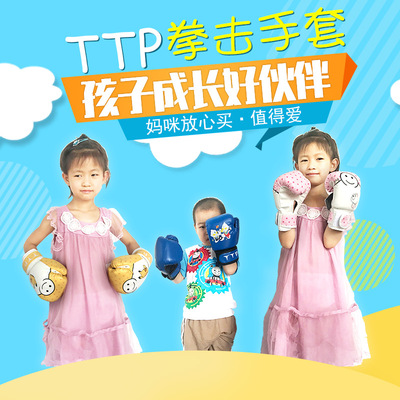 【跨境專供】ttp透氣拳擊手套成人 兒童拳套打沙袋訓練泰拳拳擊套