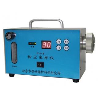 北京劳保所 5～30L/min FC-1A  1～10L/min FC-1B 粉尘采样仪