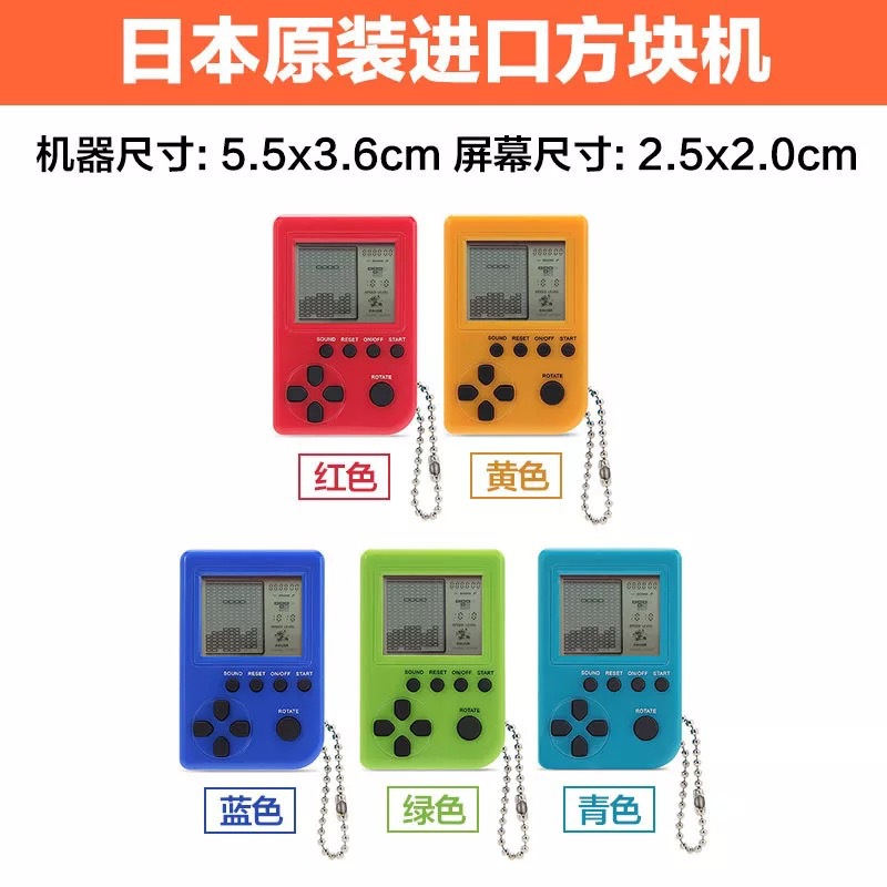 new pattern Tetris recreational machines Mini Arcade Key buckle Retro Classic games PSP Manufactor