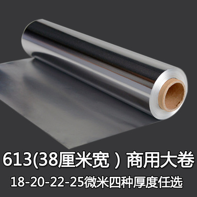 613 ( 38 wide)hotel centimeter tinfoil big roll disposable barbecue Foil paper Roast Chicken