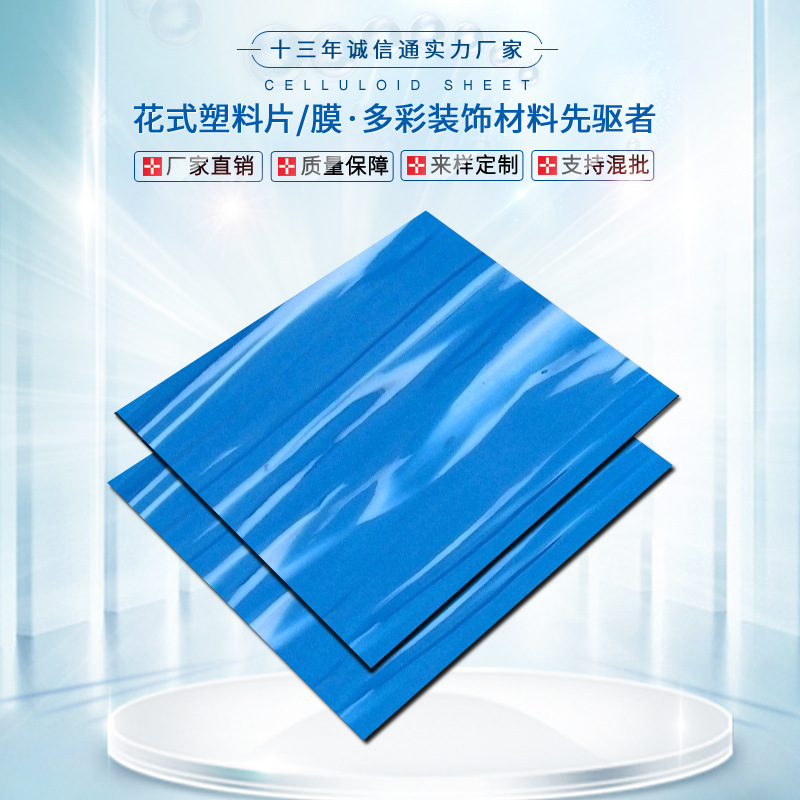 厂家直销新款PVC板材饰品片材冰花膜拉丝纹手机壳夹胶玻璃装饰膜