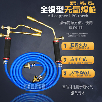 全銅多孔雙頭高溫煤氣液化氣焊槍維修空調銅鋁管無氧冷風焊噴火槍