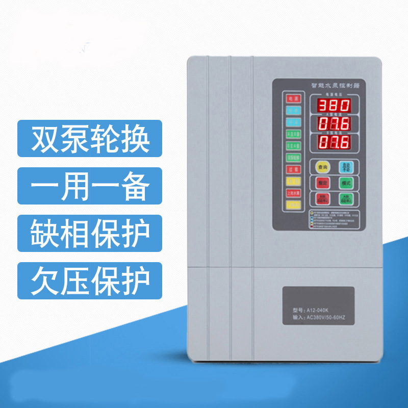 工业计时器智能水泵全自动控制器水箱水塔液位保护水位开关380V