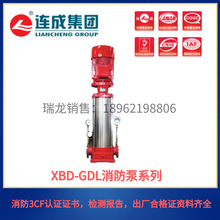 上海连成水泵XBD6.4/10W-80GDL全系列立式多级消防泵，带CCCF认证