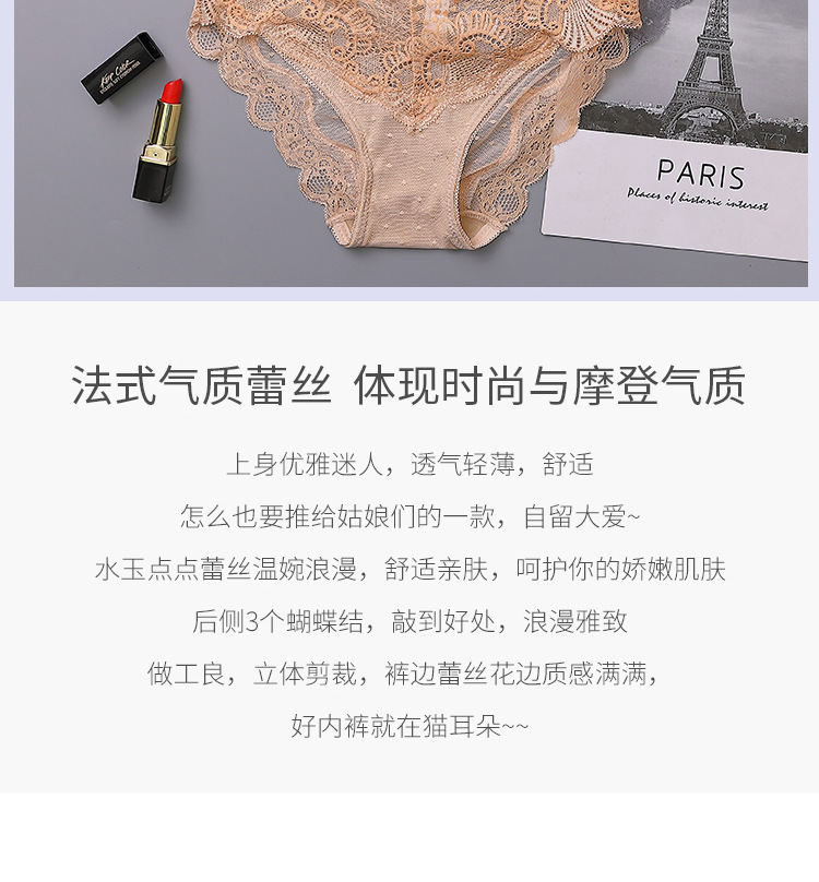 蕾丝内裤_02.jpg