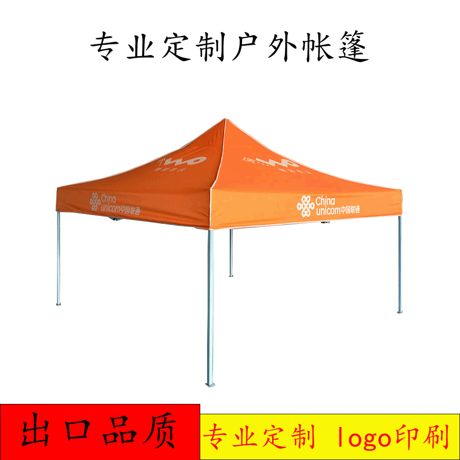 3*3广告野营遮阳帐篷2.5×2.5米m户外广告折叠雨蓬活动定logo