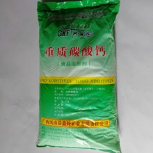 现货供应 重质碳酸钙粉 食品级800-1250目广西优质超细钙粉