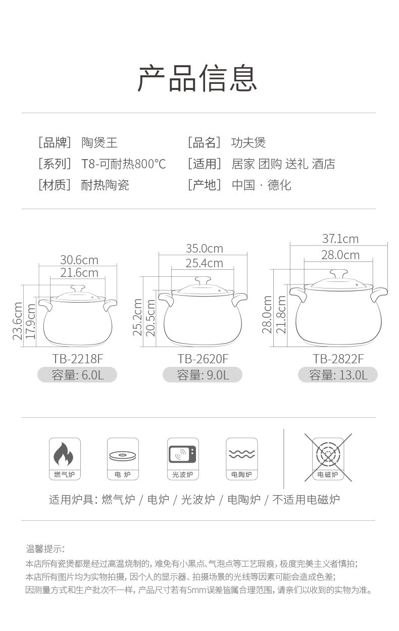 详情-功夫煲_04.jpg