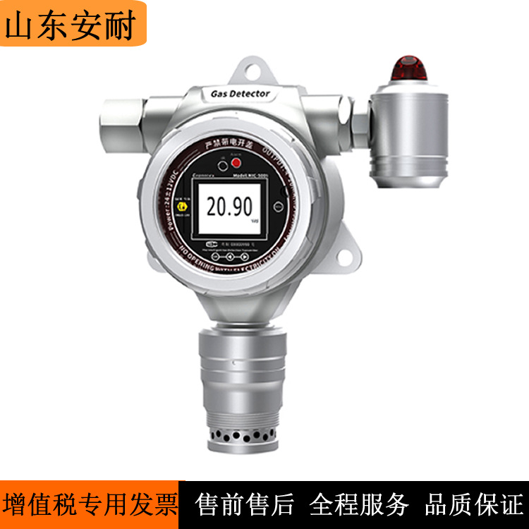 固定式可燃性气体检测报警仪