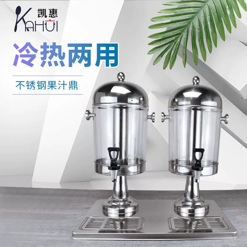 不锈钢果汁鼎 自助餐多功能冷饮机饮料机奶茶桶咖啡鼎商用