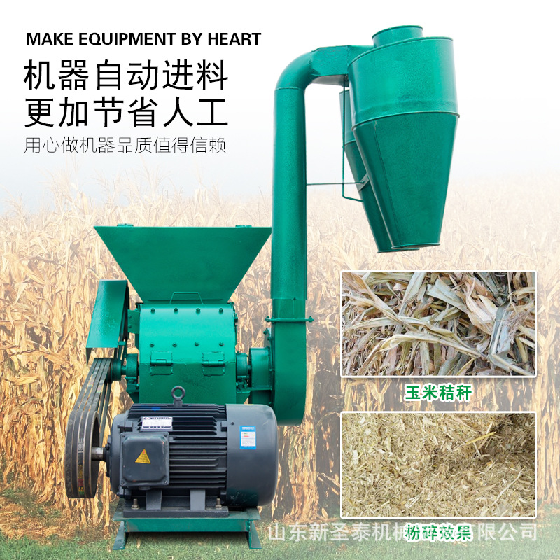 自动进料粉碎机