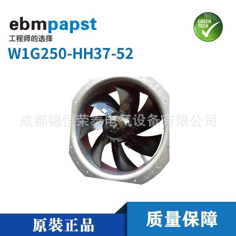 W1G250-HH33-52德国ebmpapst励磁机柜风机 变频器散热轴流风扇24V