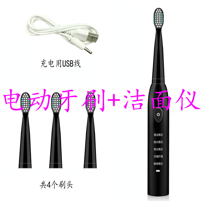 创意电动牙涮洁面仪器软毛网红防水成人家用充电电池声波自动
