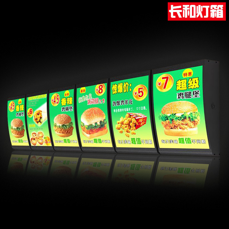 单面挂墙式弧形点餐灯箱定做悬挂肯德基价目表led广告牌弧面灯箱