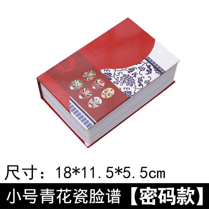 密码款-小号青花瓷脸谱