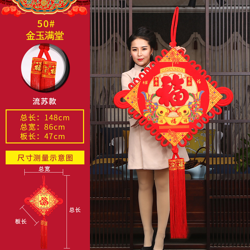 源頭廠家新款中國結挂件大號小號客廳挂飾挂件板結福字中國結定制