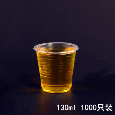 思洛瑞一次性杯子塑料水杯pp透明饮料果汁一次性杯130ml1000只装|ms
